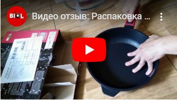 Видео отзыв сковорода антипригарная Титанал